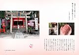 恋する京都 (らくたび文庫 No. 1) 画像