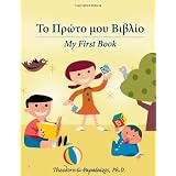 My First Book - Reader