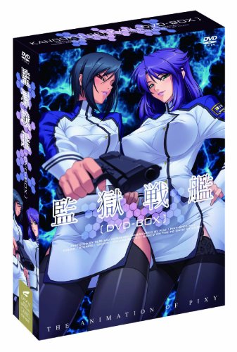 [] 監獄戦艦 DVD-BOX