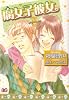 腐女子彼女。 3 (B’s LOG Comics)