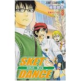 SKET DANCE 3 (ジャンプコミックス)