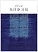 2010年版 No.5 大型当用新日記