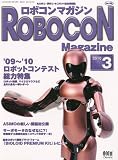 ROBOCON Magazine ( ロボコンマガジン ) 2010年 03月号 [雑誌]