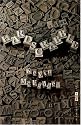 Hardscrabble (The Vqr Poetry Series)