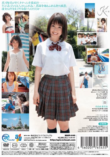 黒川智花のアイテム画像