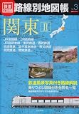 歴史でめぐる鉄道全路線路線別地図帳 No.3 (朝日オリジナル)