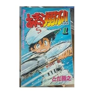 �������Ă�!! 1 (�����}�K�W���R�~�b�N�X)