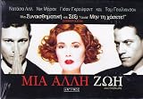 Another Life [2001 DVD] [REGION 2] [PAL] GR Import