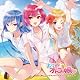 ドラマCD ボクたちオトコの娘~ドキドキ☆サマーハプニング 編~ ドラマCD ボクたちオトコの娘~ドキドキ☆サマーハプニング 編~