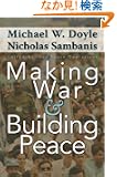 Making War & Building Peace: United Nations Peace Operations