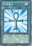 【遊戯王】死者蘇生（ノーマル/通常魔法）