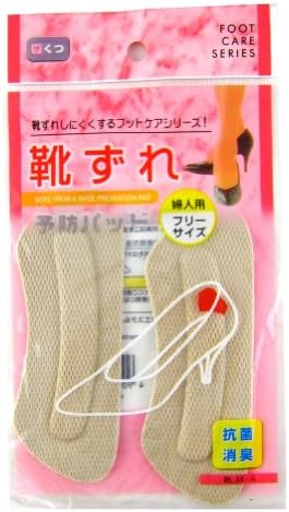 Dairii Soft Fabric High Heel Liners Grips 3 Pairs in Beige