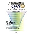 ����V�Z��Q&A�\�Z�肩�琿���܂ł̎���q����21�N����Łr