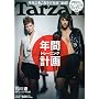 Tarzan (�^�[�U��) 2010�N 1/28�� [�G��]