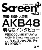 SCREEN ＋　vol.31 　表紙・巻頭特写/AKB48