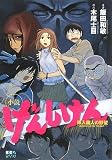 ���� ���񂵂��� �q�����l�̖�]~Return of the OTAKU~ (KC�m�x���X)
