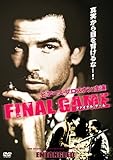ファイナル・ゲーム [DVD]