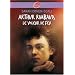 Arthur Rimbaud : Le voleur de feu