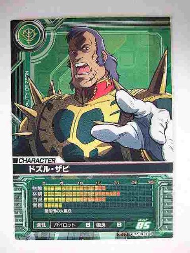 ガンダムカードビルダー CZD007 ドズル・ザビ(旧絵柄)
