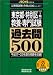 �����s�E���ʋ�k1�ށl���{�E��厎���@�ߋ���500�m2012�N�x�Łn (���������� ���i��500�V���[�Y 7)