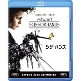 シザーハンズ [Blu-ray]