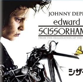 シザーハンズ [Blu-ray]