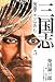 三国志 英雄ここにあり5
