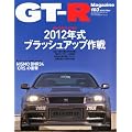 GT-R Magazine (�W�[�e�B�[�A�[���}�K�W��) 2012�N 03���� [�G��]