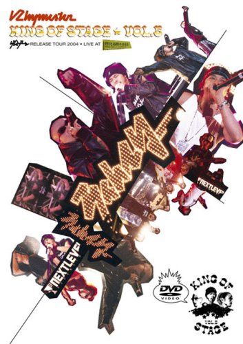 KING OF STAGE Vol.5~グレイゾーン・リリース・ツアー 2004~ [DVD]