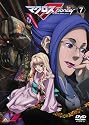 マクロスF(フロンティア) 7 [DVD]