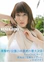 小林恵美写真集『DOLCE~ドルチェ~』