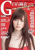 Gフラッシュ