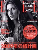 ELLE JAPON (エル・ジャポン) 2009年 03月号 [雑誌]の画像