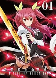 【Amazon.co.jp限定】落第騎士の英雄譚 < キャバルリィ > 第1巻 (全巻購入特典:「アニメ描き下ろしイラスト使用全巻収納BOX」引換シリアルコード付)(イベントチケット優先販売申込券付) [Blu-ray]
