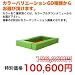 キッズコーナー・バンビシリーズ　1畳プランA 子供の遊び場/カラーE1タイプ　【色の選択は2枚目の画象が切り替わります】