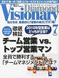 Diamond Visionary (ɡӥʥ꡼) 2009ǯ 07 []