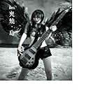 火燒島 (單曲)+ Doris 火燒.島写真 (CD+写真集) (台湾盤)(閃靈 (ChthoniC/ソニック))