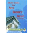 Study Guide HOBET Entrance Tests