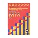 Japanese Language Proficiency Test Level 3 (Listening Practice) Preparatory ourse
