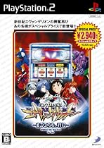 必殺パチンコ★パチスロ攻略シリーズ Vol.11 新世紀エヴァンゲリオン~まごころを、君に~スペシャルプライス