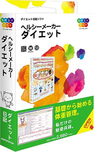 ヘルシーメーカーダイエット　