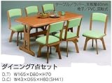 ダイニング(食堂セット) 7点以上