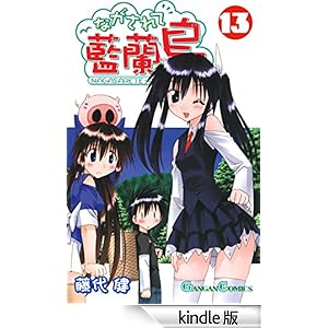 �Ȃ�����ė�����13�� �f�W�^���ŃK���K���R�~�b�N�X