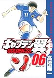 キャプテン翼 GOLDEN-23 6 (ヤングジャンプコミックス)
