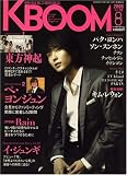 K・BOom (ブーム) 2008年 08月号