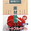 素材辞典 Vol.128 ハートフルギフト編