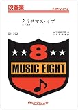 �N���X�}�X�E�C�u / �R���B�Y ���t�y�q�b�g�� [QH�[302] �摜