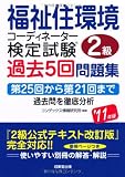 �����Z���R�[�f�B�l�[�^�[���莎��2���ߋ�5����W�q�f11�N�Łr