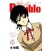 School Rumble Vol.21 (���N�}�K�W���R�~�b�N�X)