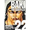 �O���b�v���[�n�劮�S�� 22�\BAKI THE GRAPPLER (���N�`�����s�I���E�R�~�b�N�X)